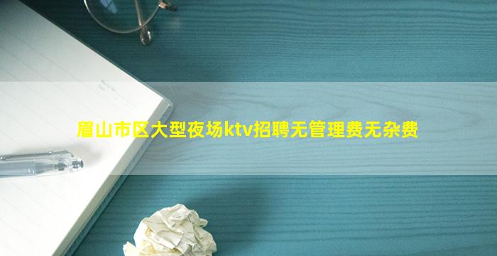 无锡KTV招聘